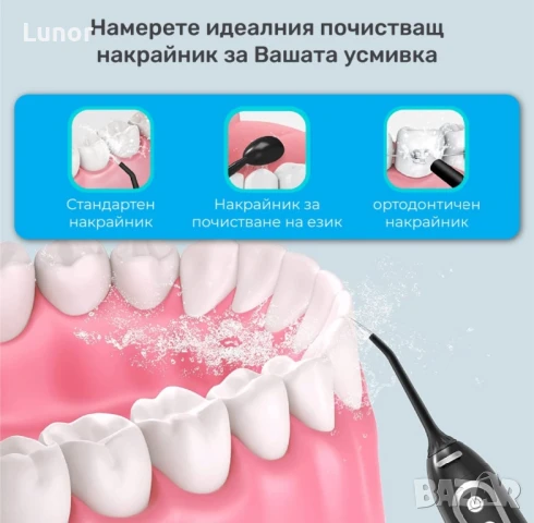 Професионален иригатор за уста Gemevo, снимка 8 - Други - 51085752