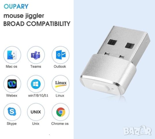 USB Air Drive Mouse Jiggler Moji Симулатор Фалшива Мишка Скрити Компютърни Движения 3 Работни Режима, снимка 7 - Клавиатури и мишки - 41929576