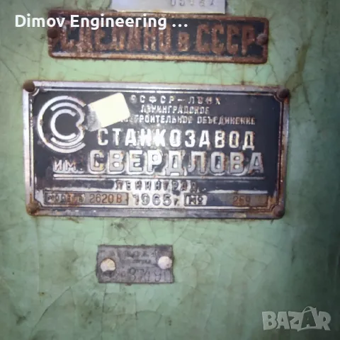 Руски борверг 2620В, снимка 2 - Други машини и части - 49644305