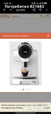 Caffitaly proffesional кафемашина за капсули, снимка 2 - Кафемашини - 56255079