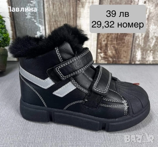 Боти - момчета , снимка 2 - Детски боти и ботуши - 52723334