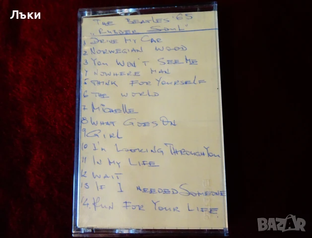 Аудио касета Sony CHF60 с Beatles,албум Гумена душа. , снимка 5 - Аудио касети - 51107147