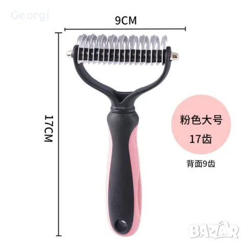 Професионална четка за кучета и котки