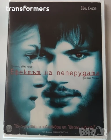 DVD-Ефектът На Пеперудата, снимка 1