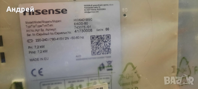 Индукционен котлон Hisense за части пукнат, снимка 3 - Котлони - 52946500