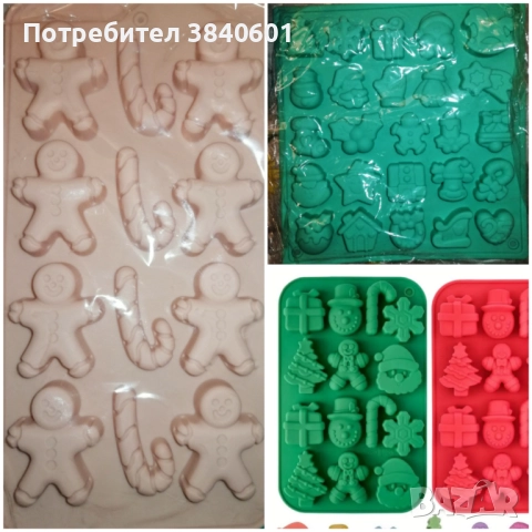 Силиконови молдове 50% намаление, снимка 9 - Други - 52694072