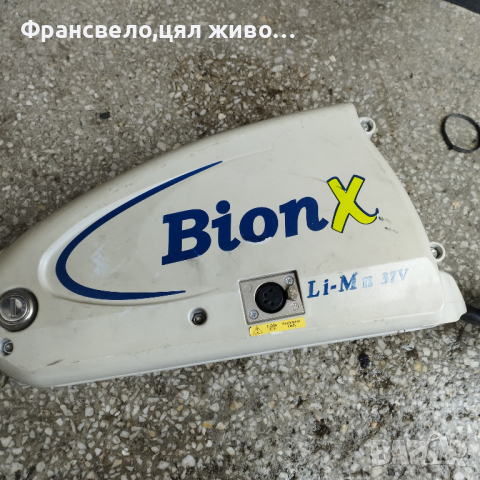 Батерия за електрически велосипед колело bionx  с ключ , снимка 4 - Части за велосипеди - 44668814