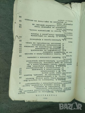 Продавам книга "Записки по административно право .Ив. Иванов 1937, снимка 7 - Специализирана литература - 41489666