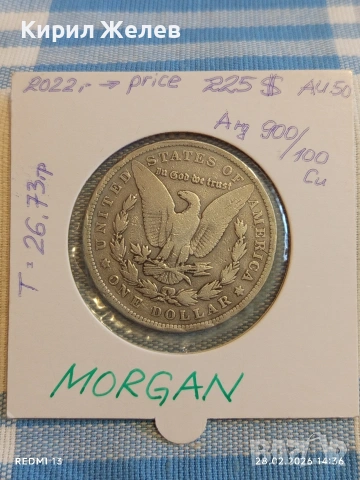 Сребърна монета 1 долар 1901г. САЩ уникат за КОЛЕКЦИОНЕРИ 52613