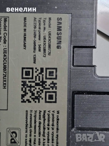 Power board: BN44-01109C от SAMSUNG UE43CU8072U, снимка 5 - Части и Платки - 52132724