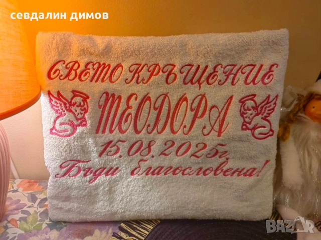 Хавлии с бродерия, снимка 13 - Други - 52078091
