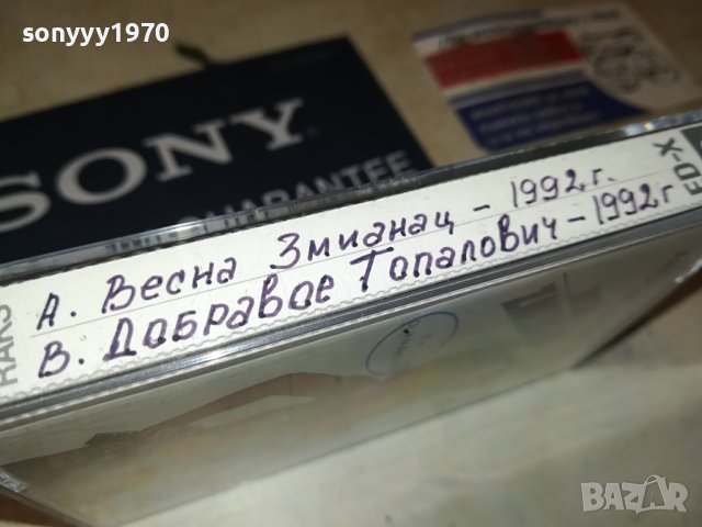 VESNA ZMIJANAC-КАСЕТА 1706231817, снимка 9 - Аудио касети - 41228012