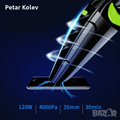 Прахосмукачка за автомобил