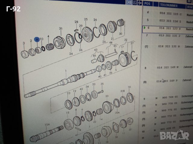 014311123D**NEU**VAG**ЛАГЕР ЗА СКОРОСНА КУТИЯ**, снимка 4 - Части - 33895622