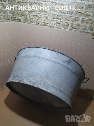Соц Старо Голямо Овално Подцинковано Корито.