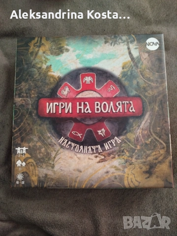 Настолна игра Игри на волята 