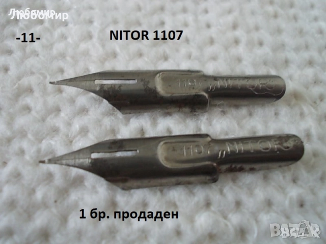 Старинни писци перодръжка - списък 2, снимка 11 - Антикварни и старинни предмети - 52219668