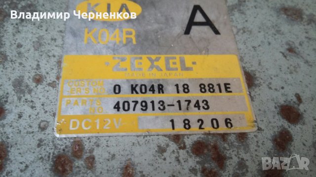 Продавам компютър