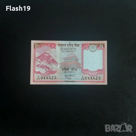 ⭐ Непал 5 рупии 2020 г. AU ⭐