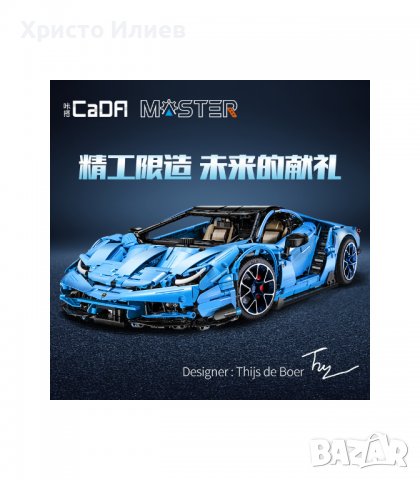 Lamborghini Centenario Supercar CaDa Lego Лего 3284ч. 1:8 59см, снимка 9 - Конструктори - 39378846