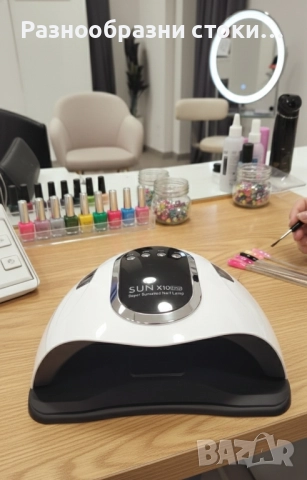 Професионална Лампа за Нокти X10 MAX! 💅
