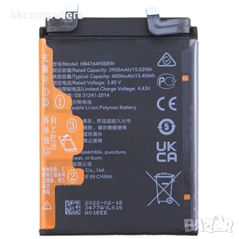 Honor HB516590EFW Съвместима Литиево-полимерна Батерия 3.87V / 4400mAh за Honor 70 Pro 5G / 70 Pro+ 