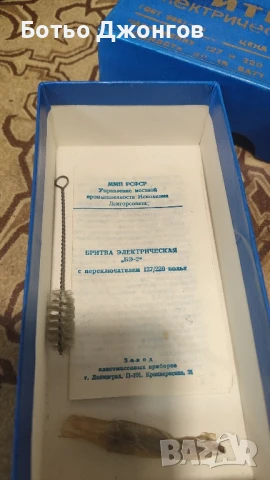 ретро машинки за бръснене , снимка 8 - Други - 50640370