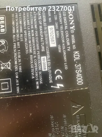 Power 1-876 636-12, снимка 4 - Части и Платки - 48800494