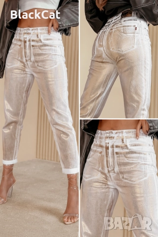 Златисти Дънки