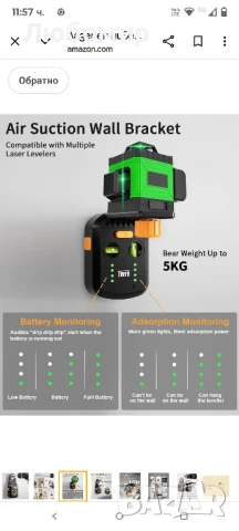 4-в-1 лазерен нивелир с линеен лазер, прахоуловител за бормашина, стенна скоба, електронна
, снимка 6 - Измервателни инструменти - 50503315