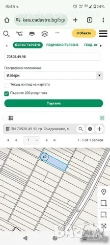 Земя град Съединение , снимка 13 - Земеделска земя - 47944811