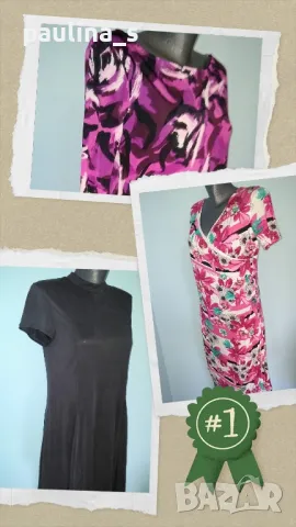 Три броя / Маркова еластична рокля "Gerry Weber" и "Silence & noise" 