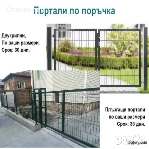 Оградни пана, колове, врати и портали по поръчка., снимка 3 - Огради и мрежи - 53322682