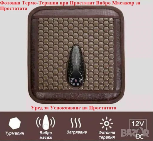 3D Фотонна Термо Терапия при Простатит Вибро Масажор за Простатата Уред за Успокояване на Простатата, снимка 6 - Масажори - 50735149