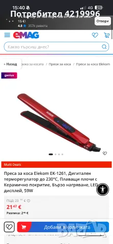 Преса за коса elekom