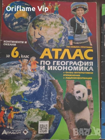 Атлас и контурни карти-5 и 6 клас, снимка 3 - Учебници, учебни тетрадки - 51776983