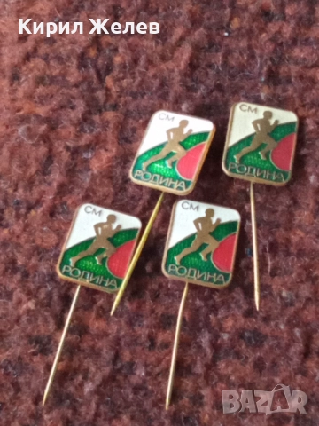 Спортни значки 4 броя нови 52017, снимка 2 - Колекции - 52219120