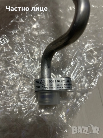 Маркуч за климатик нов и оригинален за VW AG, снимка 5 - Части - 53755662