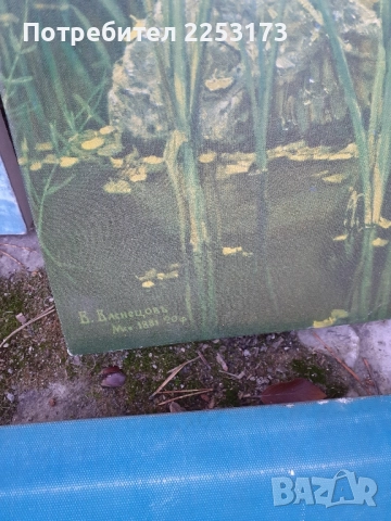 Голяма картина-ковьор за стена.Соц.картини СССР в рамки., снимка 8 - Декорация за дома - 49895559