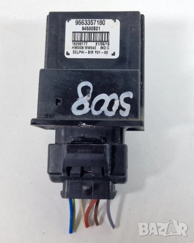 Модул Светлини Delphi Network Isolation Control Module Пежо 5008 3008 Peugeot 9663357180