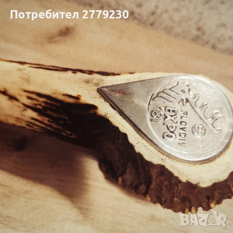 Нож Експонат от ЕКСПО 81, с Еделвайс , снимка 16 - Колекции - 50609521