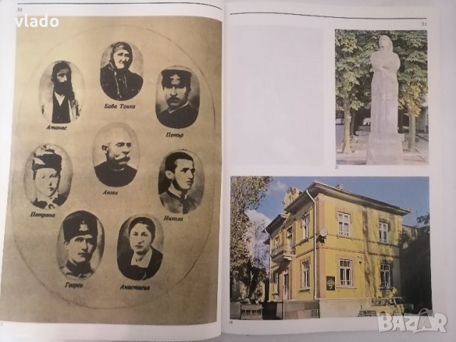 Справочник на Русенски окръг, снимка 7 - Антикварни и старинни предмети - 35892515