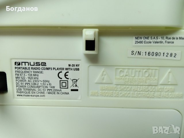 PORTABLE RADIO CD/MP3/USB/AUX IN PLAYER- MUSE M-28 NY ДИЗАЙНЕРСКИ МОДЕЛ, снимка 11 - Аудиосистеми - 44308381