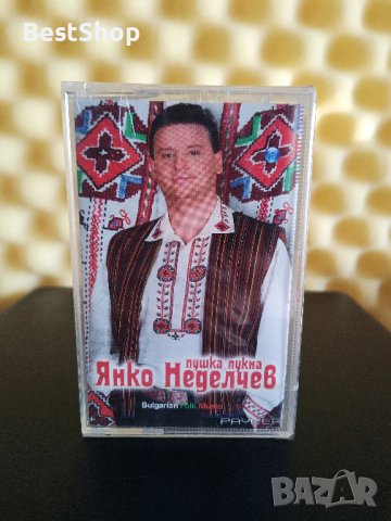 Янко Неделчев - Пушка пукна