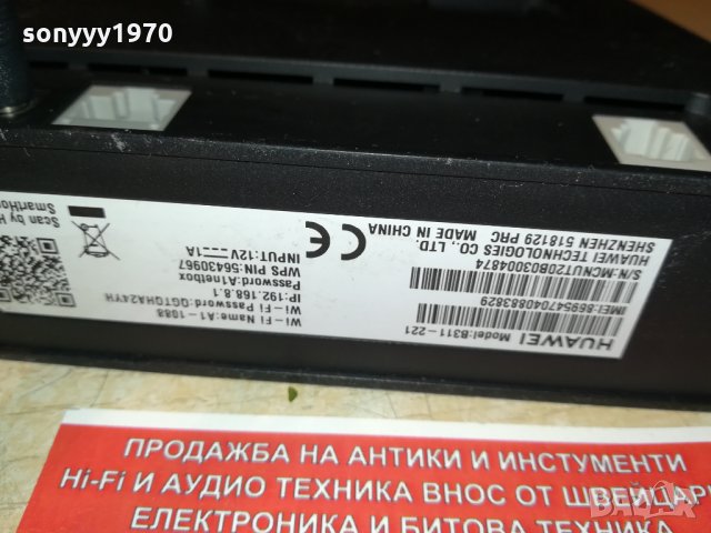 HUAWEI B311-221 2310211844, снимка 16 - Рутери - 34559924