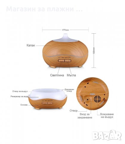 УЛТРАЗВУКОВ ДИФУЗЕР ЗА АРОМАТЕРАПИЯ - 400МЛ. - код 2024, снимка 9 - Други - 34229625