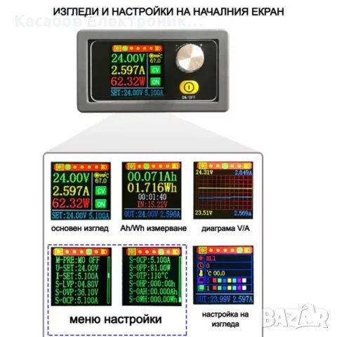 Табло за лабораторно захранване XYS3580 0.6V-36V 5A 80W, снимка 3 - Друга електроника - 49878663