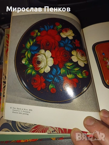 Книга , снимка 5 - Художествена литература - 53701357