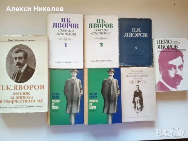 (06.09.26) олям лот от художествена и историческа литература – 66 книги, снимка 2 - Художествена литература - 55968071