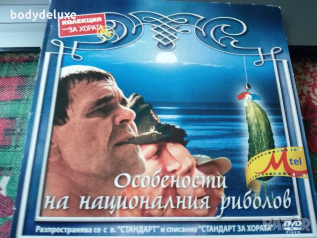 DVD дискове за домашно кино, снимка 6 - DVD филми - 34243157